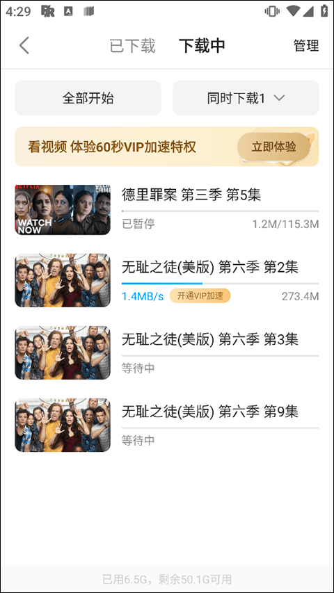 人人视频app v10.33.2安卓版