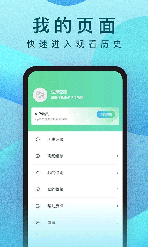 人人视频app v10.33.2安卓版