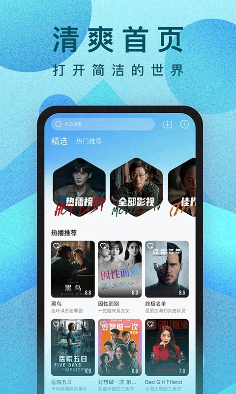 人人视频app v10.33.2安卓版