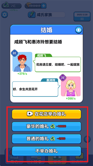 人生模拟器游戏 人生模拟器游戏