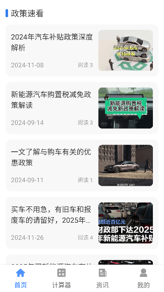 人社一点通下载 v1.4.5 安卓版