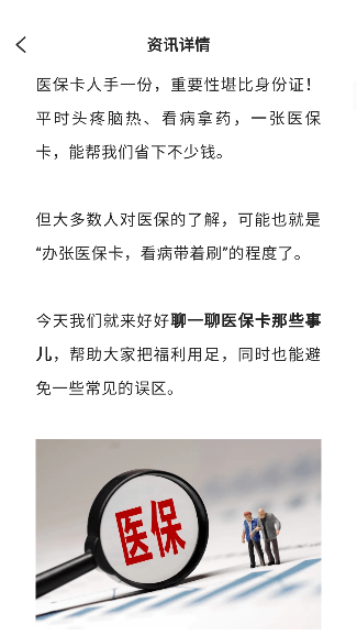 人社一点通下载 v1.4.5 安卓版