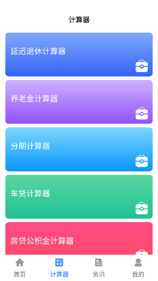 人社一点通下载 v1.4.5 安卓版