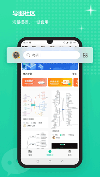亿图脑图手机版 v7.10.14安卓版