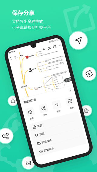 亿图脑图手机版 v7.10.19安卓版