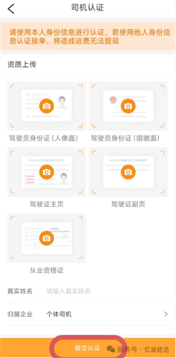 亿运砼达app官方下载 亿运砼达app官方下载