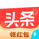今日头条极速版2026最新版 v15.7.0.0安卓版