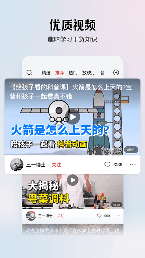 今日头条极速版2026最新版 v15.7.0.0安卓版