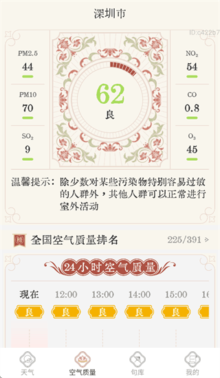 今日极速天气app 今日极速天气app