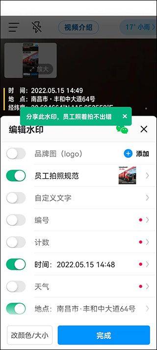 今日水印相机2026最新版本 v3.0.335.4安卓版