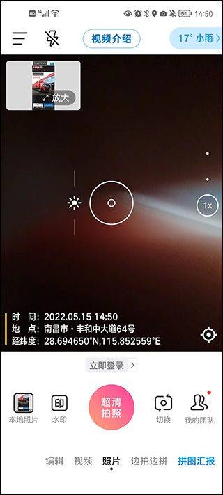 今日水印相机2026最新版本 v3.0.350.8安卓版