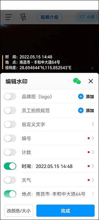 今日水印相机2026最新版本 v3.0.355.8安卓版