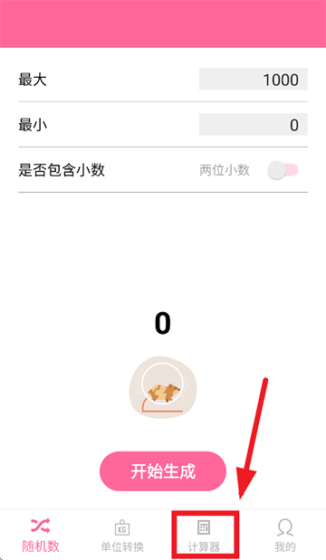 仓鼠数字乐园正版免费下载