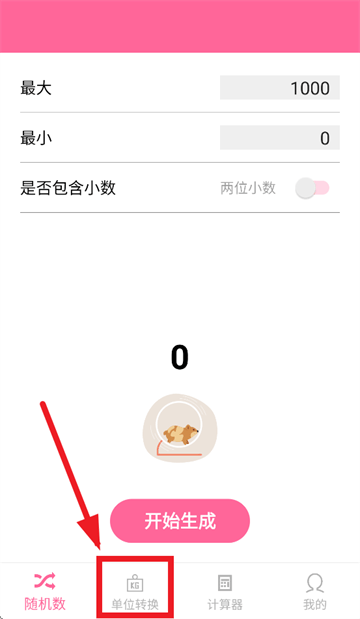 仓鼠数字乐园正版免费下载