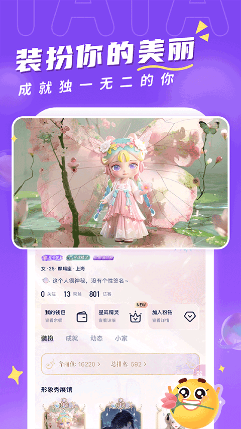 他ta星球app v2.0.2安卓版