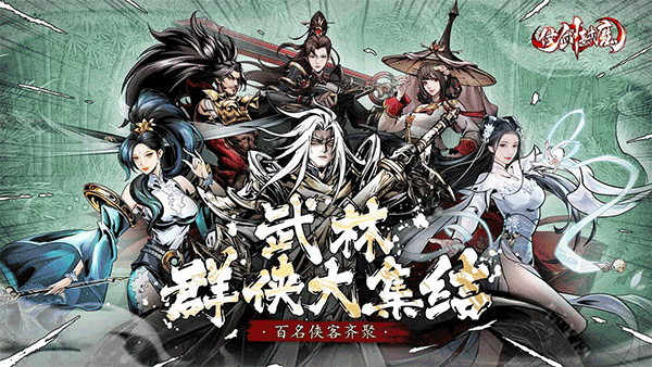 仗剑封魔果盘版 v1.0.0安卓版