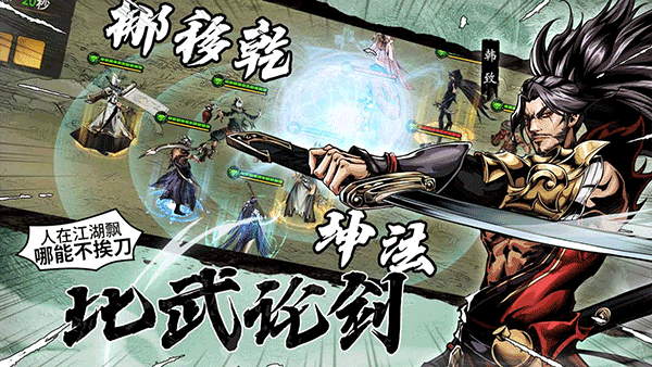 仗剑封魔果盘版 v1.0.0安卓版