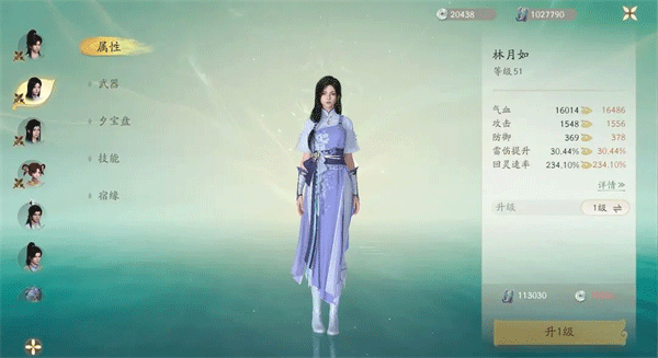 仙剑世界手游官方正版 v1.0.498.1253281安卓版