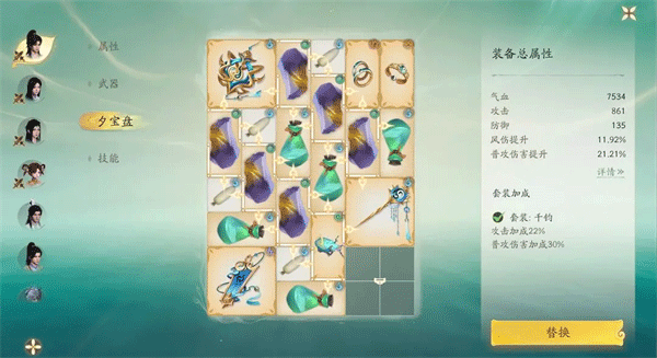仙剑世界手游官方正版 v1.0.498.1253281安卓版