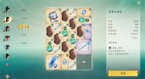 仙剑世界手游官方正版 v1.0.498.1253281安卓版