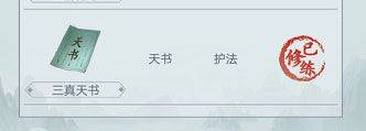 仙命决九游版 v1.7安卓版
