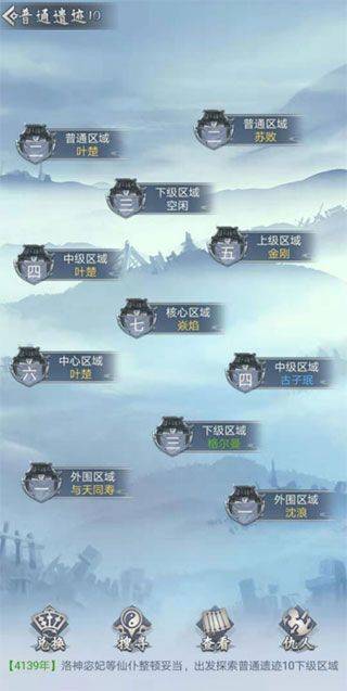 仙命决九游版 v1.7安卓版