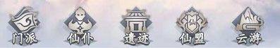 仙命决九游版 v1.7安卓版