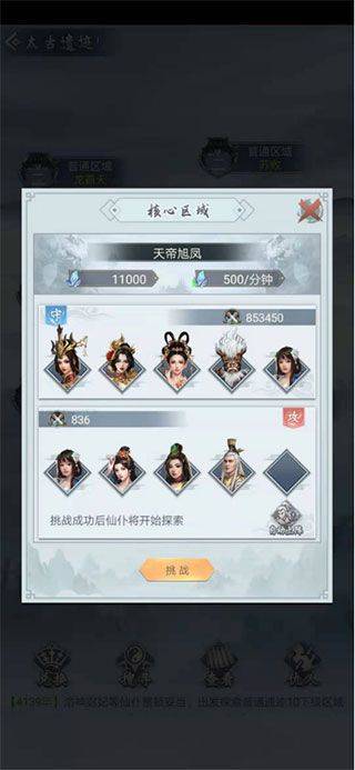 仙命决九游版 v1.7安卓版