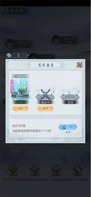 仙命决九游版 v1.7安卓版
