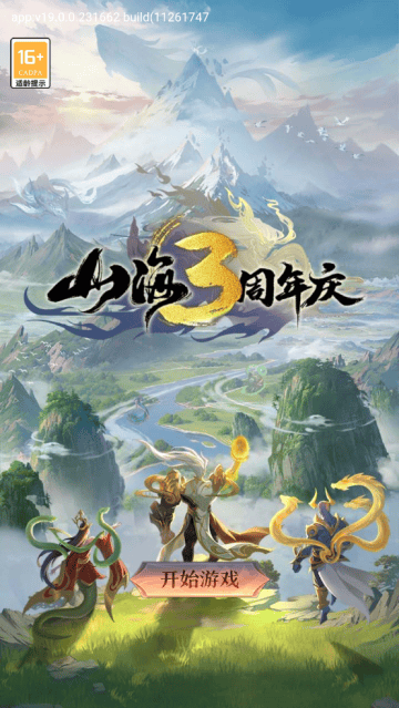 仙境竞技场手游