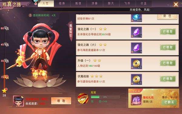 仙梦奇缘果盘版 v1.0.3安卓版