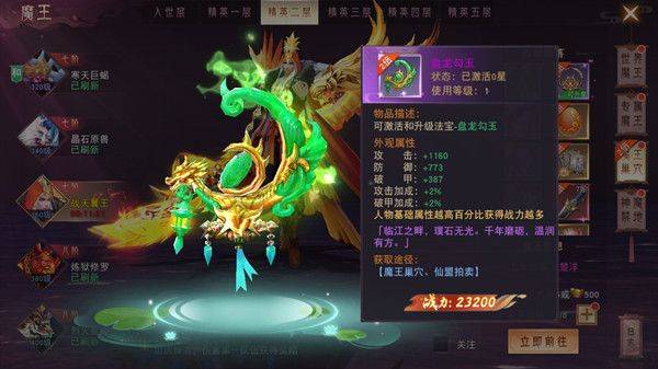 仙梦奇缘果盘版 v1.0.3安卓版