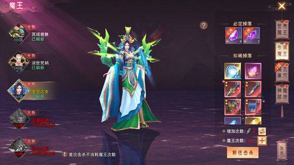 仙梦奇缘果盘版 v1.0.3安卓版