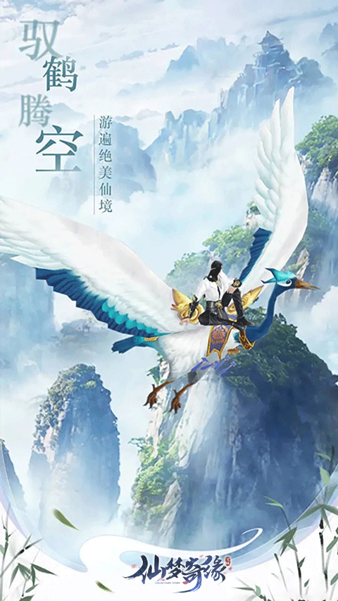 仙梦奇缘果盘版 v1.0.3安卓版