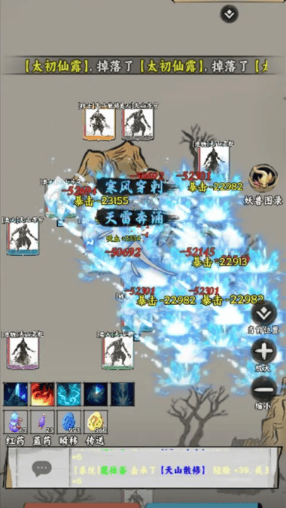 仙途凌云志游戏 v1.0 最新版