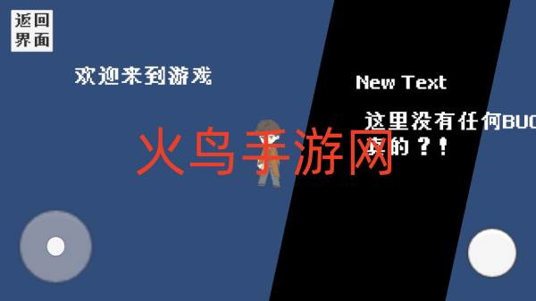 代号-BUG？跳跃！游戏