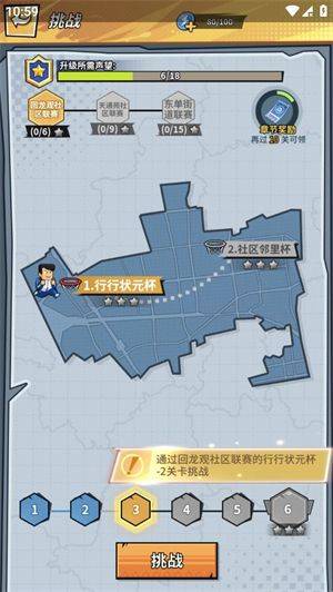 代号篮球(TapTap测试版) v0.16.0 安卓版