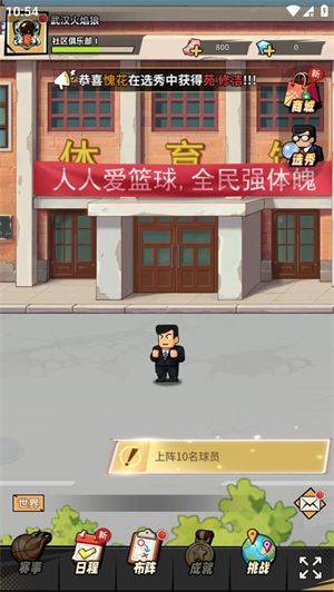 代号篮球(TapTap测试版) v0.16.0 安卓版