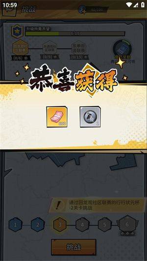 代号篮球(TapTap测试版) v0.16.0 安卓版