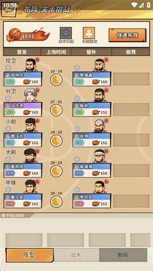 代号篮球(TapTap测试版) v0.16.0 安卓版
