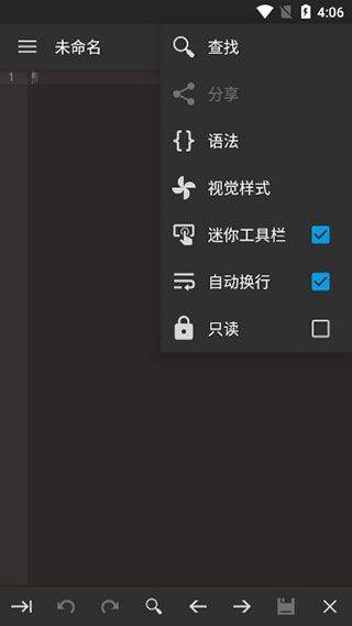 代码编辑器app v0.11.6