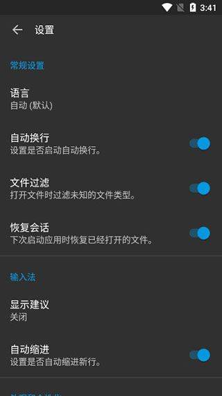 代码编辑器app v0.11.6