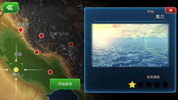 仿真飞机驾驶官方版 v189.1.7.3018安卓版