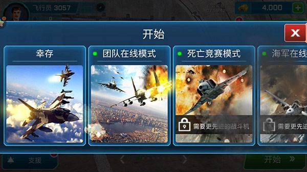 仿真飞机驾驶官方版 v189.1.7.3018安卓版