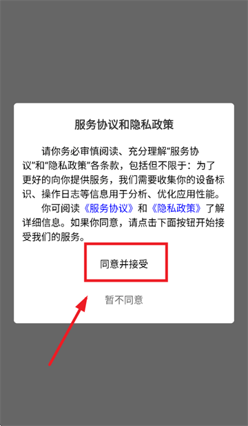 企橙车务通下载