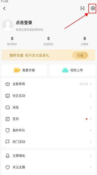 企鹅体育直播app v7.9.0安卓版