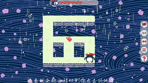 企鹅走丢了的解谜游戏手机版v1.04 安卓版