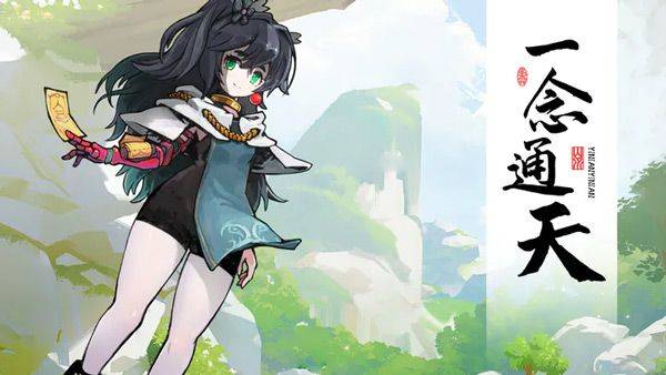 伏魔诀手游 v636安卓版