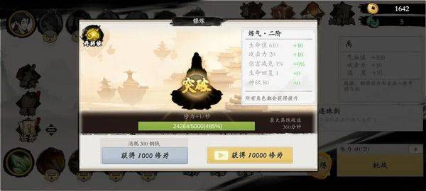 伏魔诀手游 v639安卓版