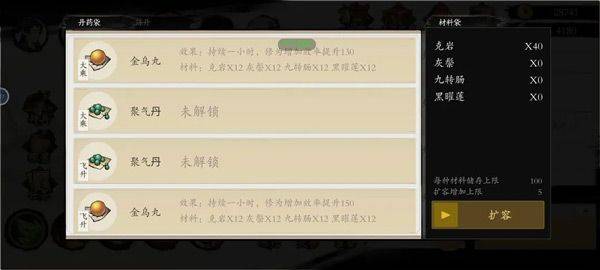 伏魔诀手游 v639安卓版